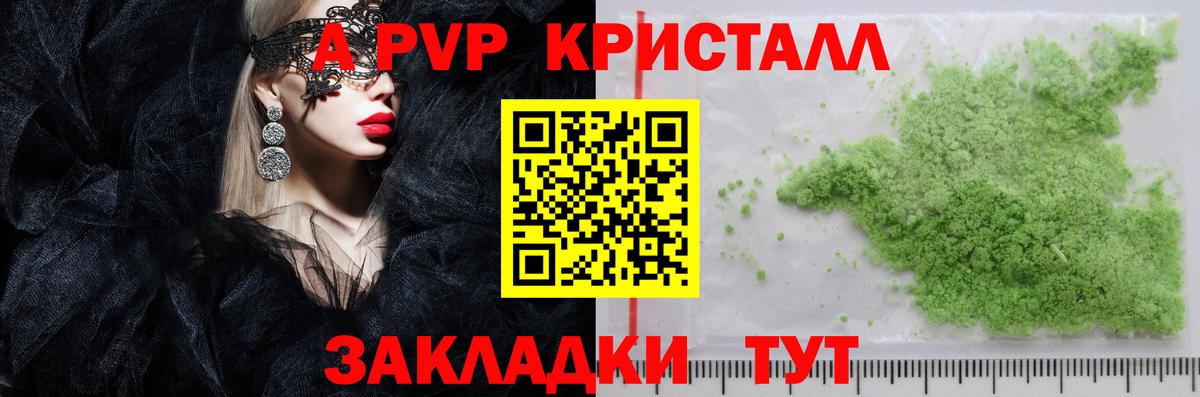 Alpha-PVP кристаллы  Вход с VPN  Одинцово  А ПВП  Альфа ПВП VHQ  А ПВП кристаллы 