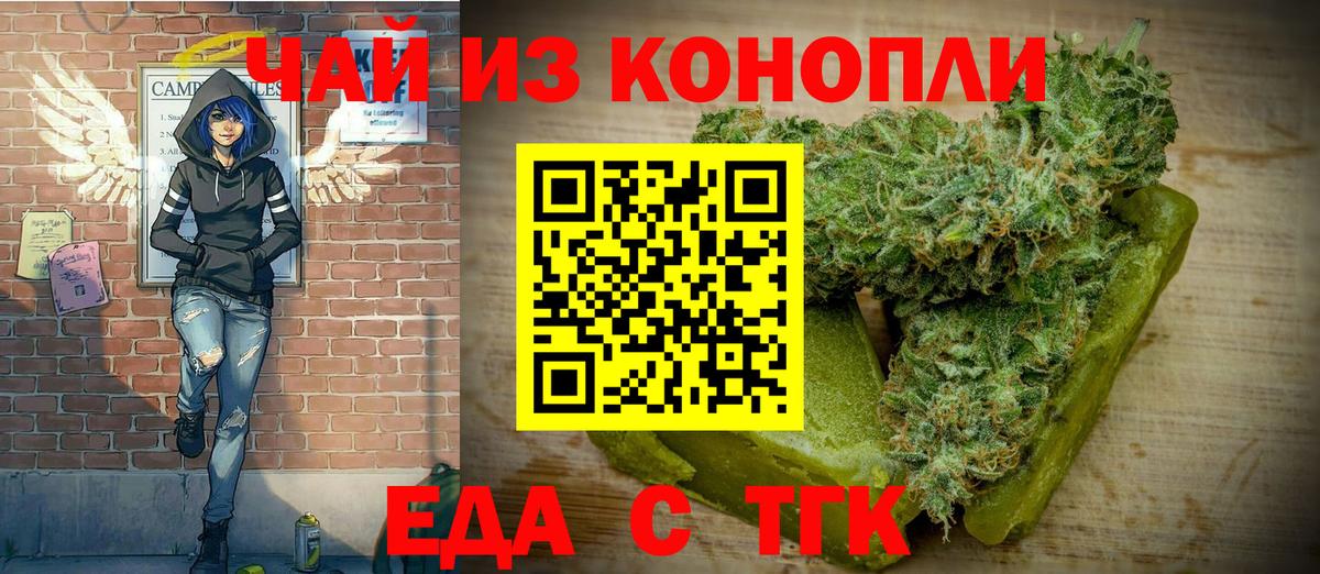 Canna-Cookies марихуана Одинцово