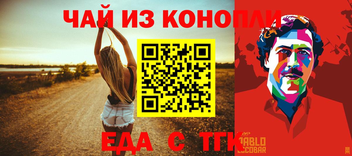 Cannafood конопля  Вход с VPN  Одинцово 