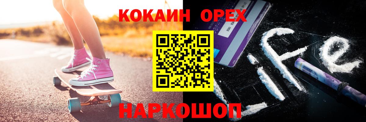 дарнет шоп  Cocaine Fish Scale  Вход с VPN  Одинцово  Cocaine Колумбийский 