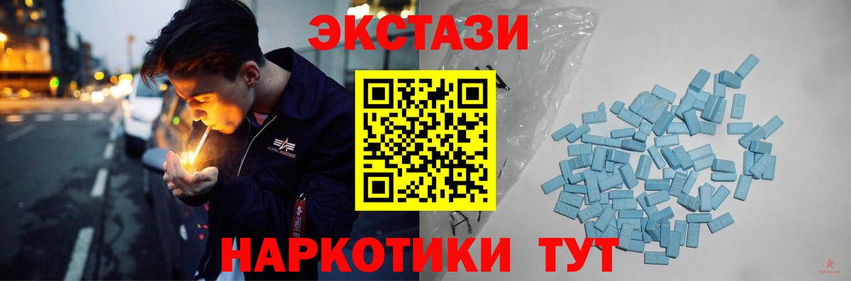 Одинцово  Ecstasy Дубай  ЭКСТАЗИ mix  Вход с VPN 
