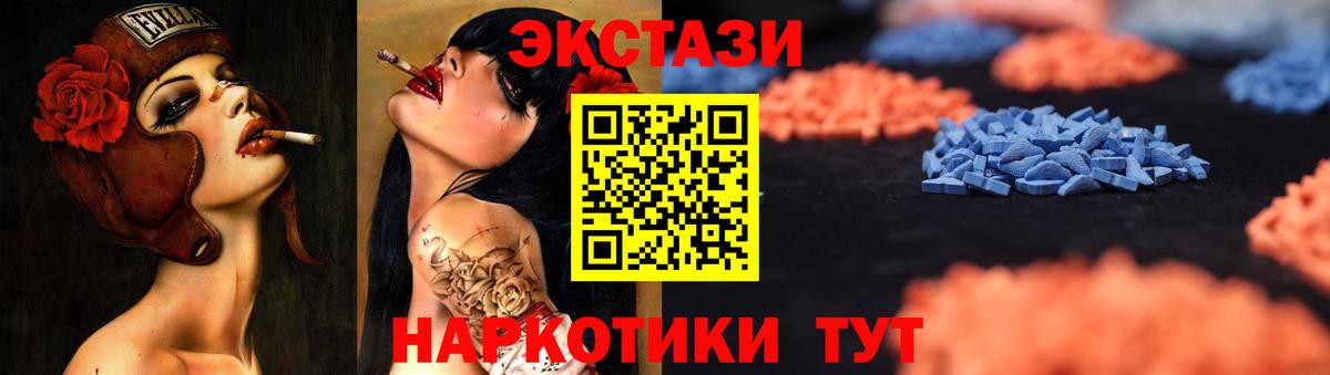 ЭКСТАЗИ TESLA Одинцово