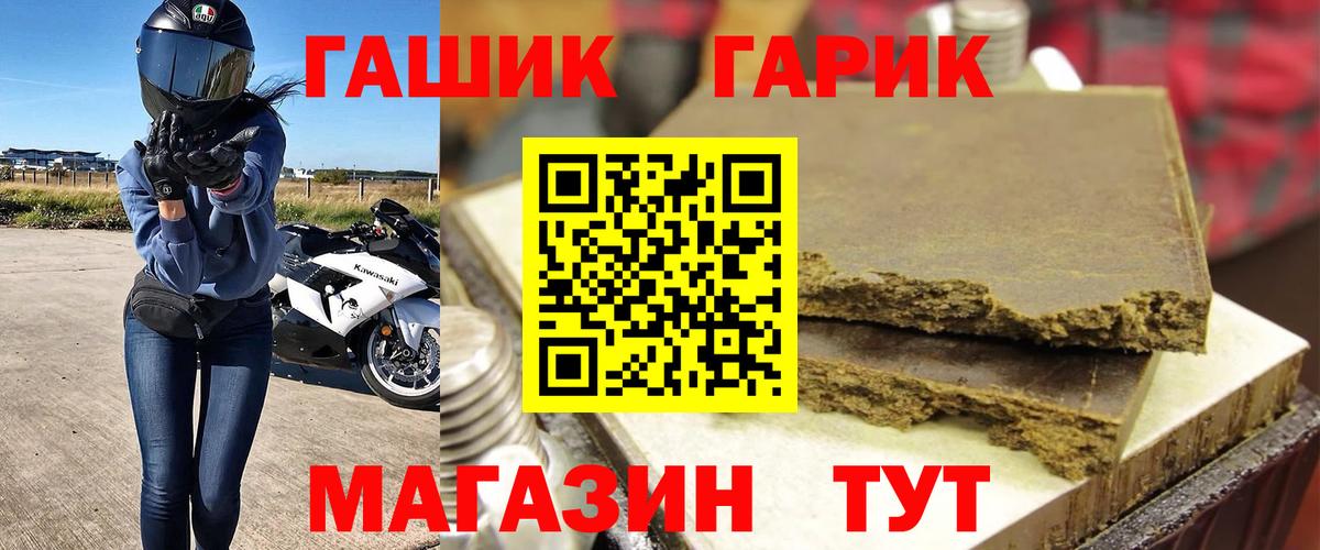 Одинцово  Гашиш VHQ  ГАШИШ  ГАШИШ индика сатива  Вход с VPN 