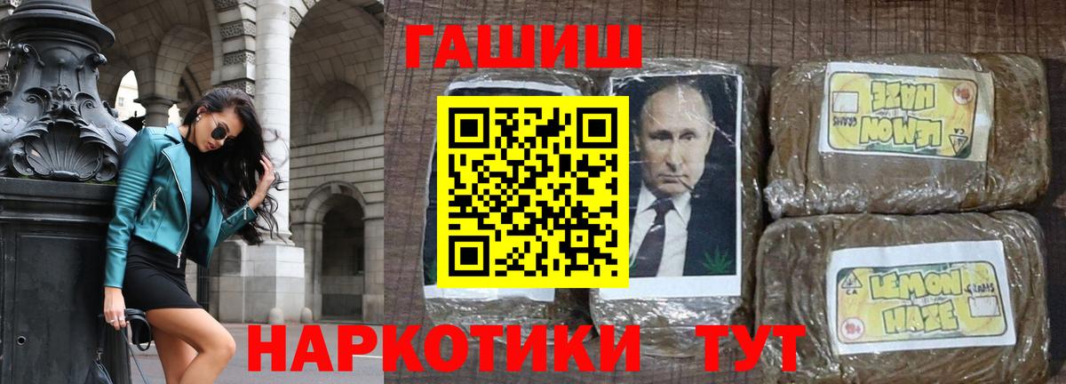 ГАШ ice o lator Одинцово