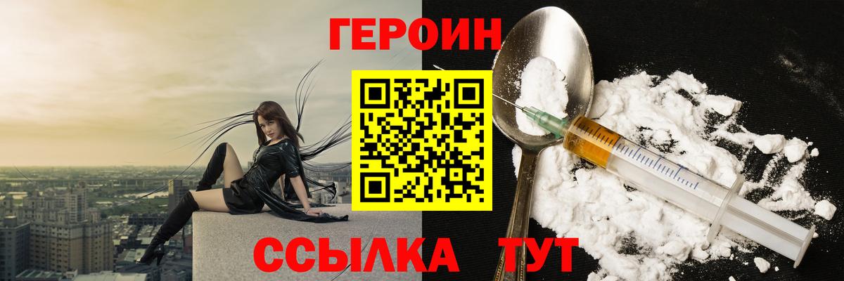 Героин гречка  Вход с VPN  Одинцово 