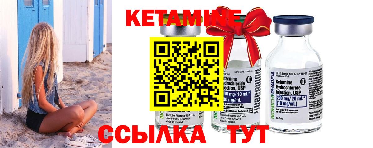 Кетамин VHQ  Вход с VPN  мега маркетплейс  Одинцово 