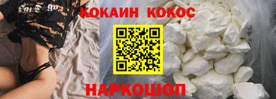 кокаин VHQ Будённовск