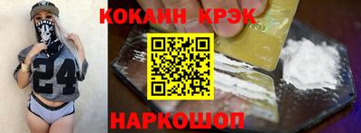 кокаин VHQ Будённовск
