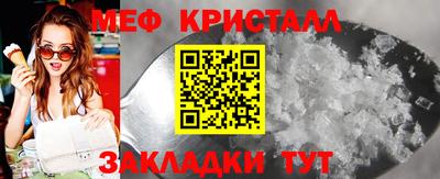 метамфетамин Бузулук