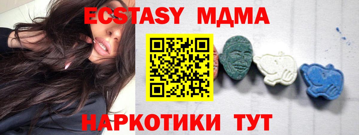 МДМА crystal Одинцово