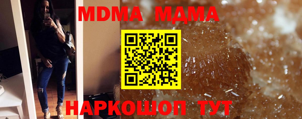 MDMA  Вход с VPN  Одинцово  MDMA VHQ 