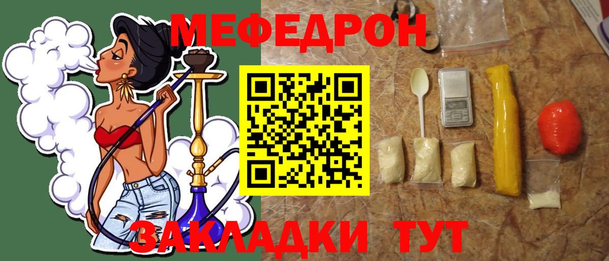 Каннабис  Вход с VPN  Кокаин  Одинцово  Мефедрон   ГАШ  Вейп ТГК 