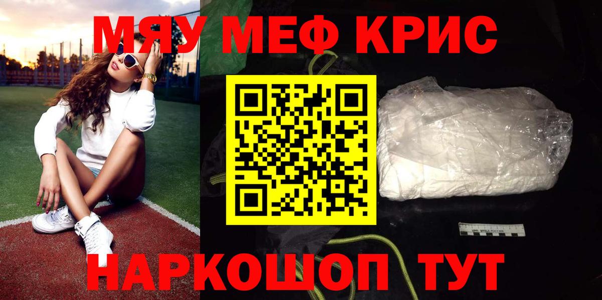 Одинцово  МЯУ-МЯУ mephedrone  Вход с VPN  Мефедрон  МЕФ mephedrone  МЯУ-МЯУ 