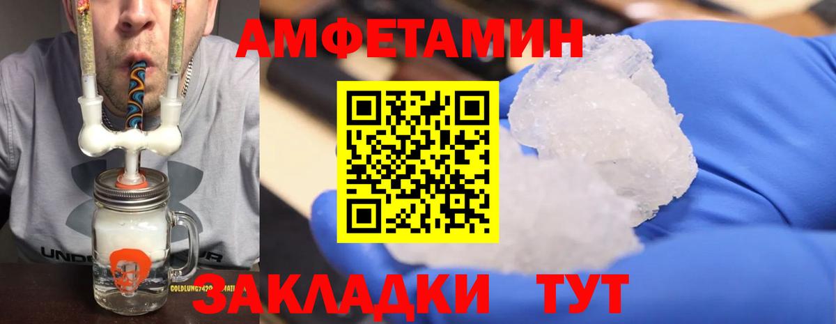 Метамфетамин кристалл  Вход с VPN  Метамфетамин кристалл  Одинцово 