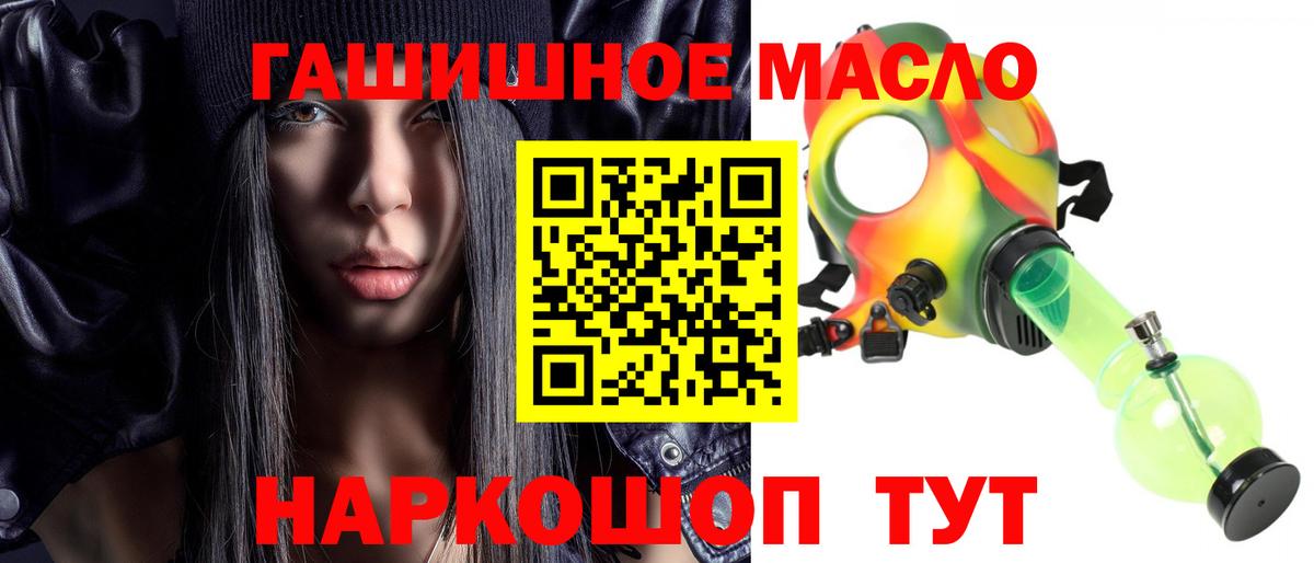 Одинцово  ТГК гашишное масло  Дистиллят ТГК вейп с тгк  Вход с VPN 