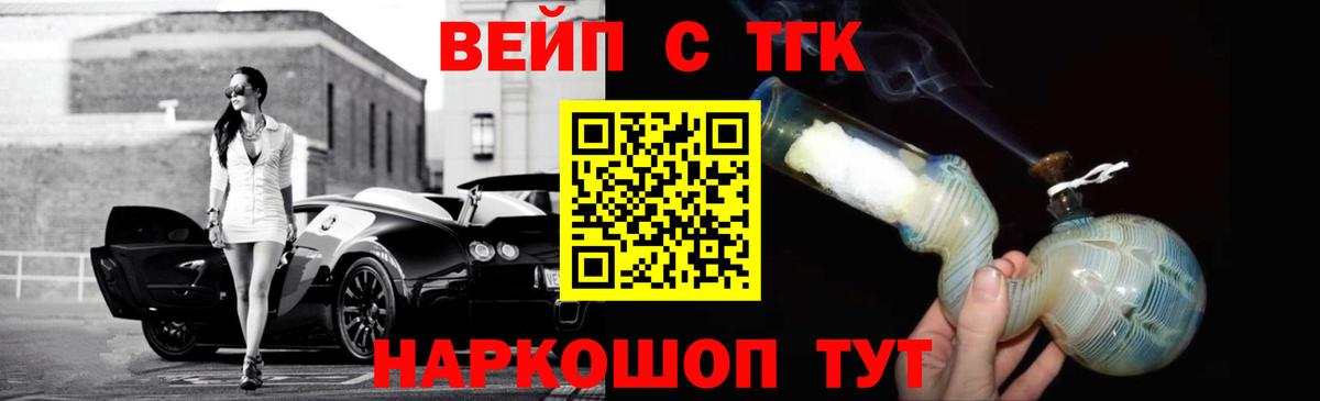Дистиллят ТГК THC oil Одинцово